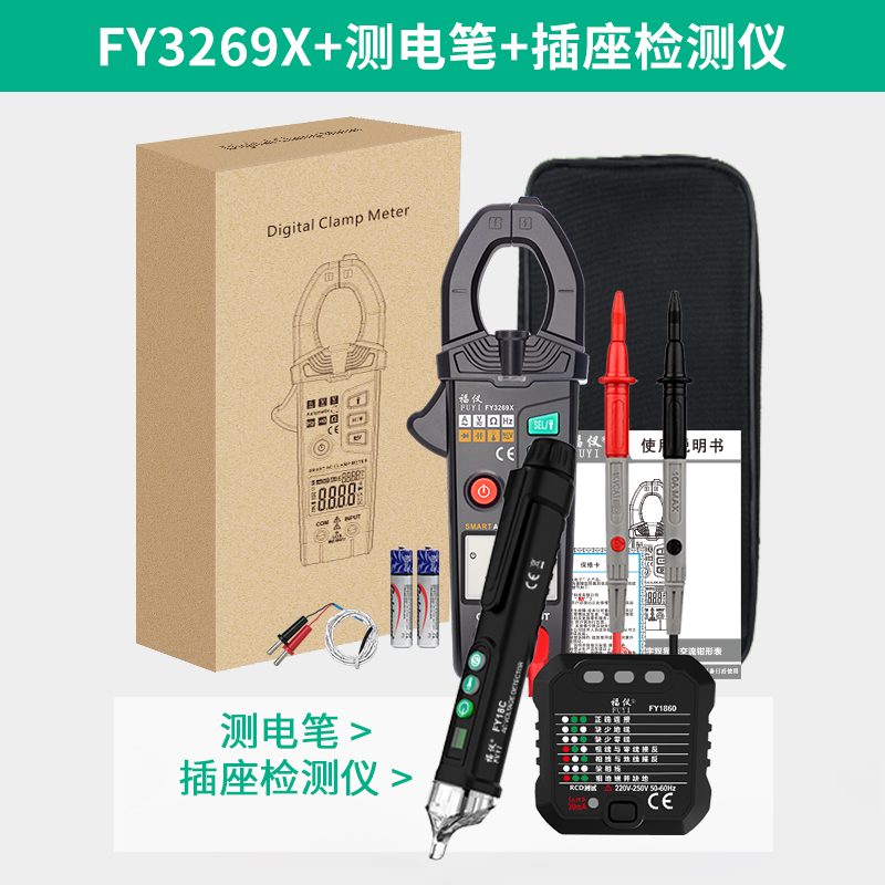 福仪智能钳形表高精度防烧电流表全自动钳型电容温度万用表钳流表
