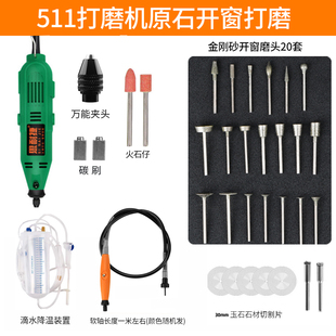 翡翠原石去皮开窗工具电磨机钻孔打磨雕刻玉石毛料电动切割开窗机
