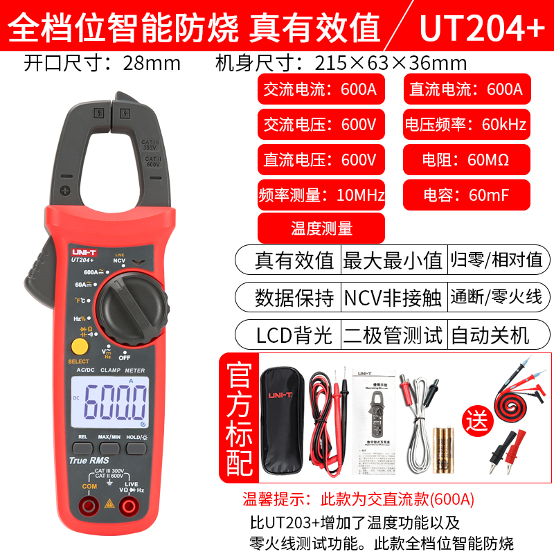 优利德钳形表万用表数字高精度防烧交直流钳形表迷你小钳型电流表