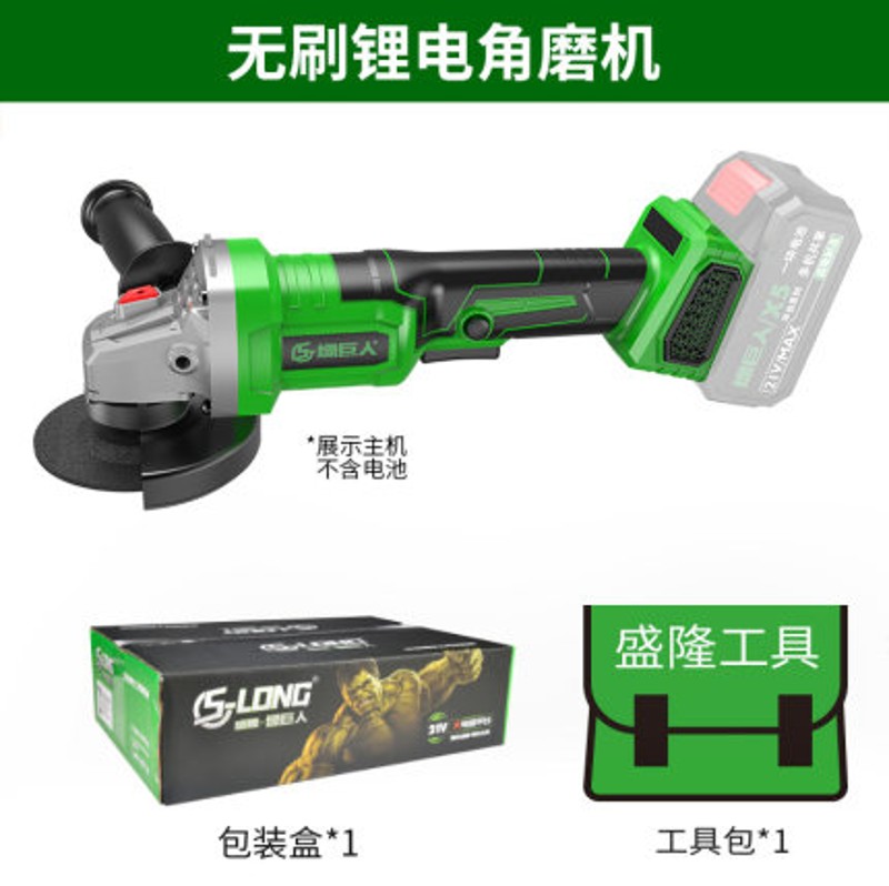 绿巨人角磨机666无刷大功率充电式多功能通用电池砂轮磨光切割