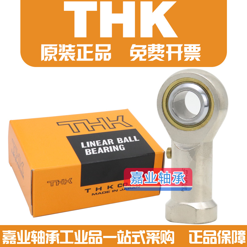 进口THK鱼眼杆端5关节6轴承SI8PHS10/12/14/16/18/20/25/28/30T/K