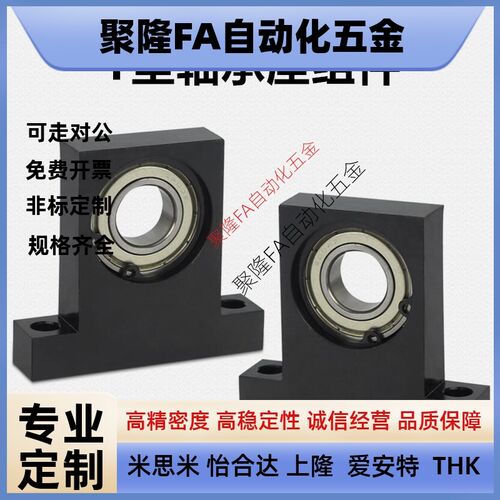 T型带座轴承BGHKB6200 6201 6202 6203 6204 6205Z立式固定轴承座