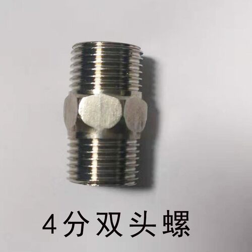 DN32补心 46分双头螺 对丝 洗眼器配件