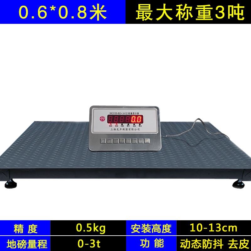 地磅秤养殖场带围栏称猪称牛工厂物流地秤1吨3吨小型称重电子秤