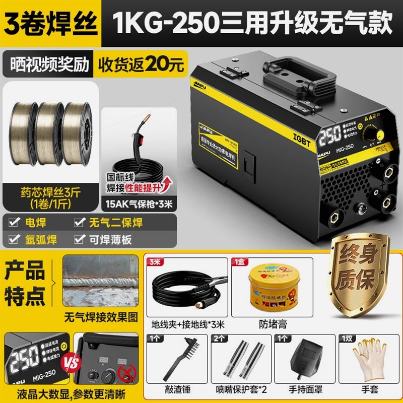 德国进口佳普无气二保电焊机220v380v家用氩弧焊三用一体机双电压