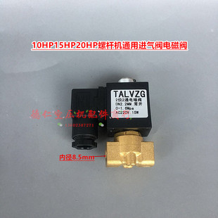鲍斯巨风奥德风猎豹红五环10HP20HP30HP50HP螺杆机进气阀电磁阀