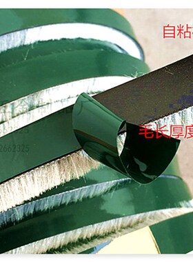 门窗密封条黑色自粘毛条风条隔音防撞窗户大门缝隙 防尘密封毛条