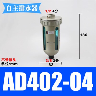 SMC型自动排水器AD402-04 02空压机末端自动排水器接口1/2 4分2分