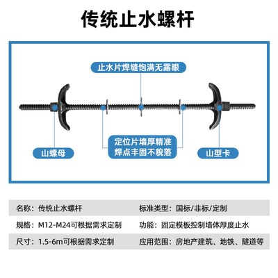 建筑通丝螺杆穿墙对拉丝杆螺杆14模板拉杆三段式止水螺杆对拉螺栓