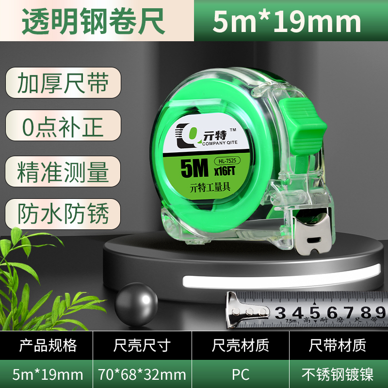 卷尺5米盒尺10米耐磨加厚加硬不锈钢尺子7.5米3圈尺拉尺测量工具