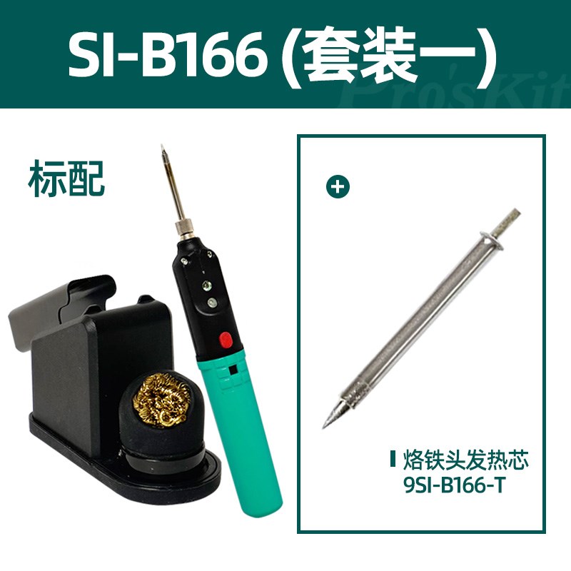 可携式宝工电焊笔无线充电电烙铁充电式18650锂电池户外学生洛铁