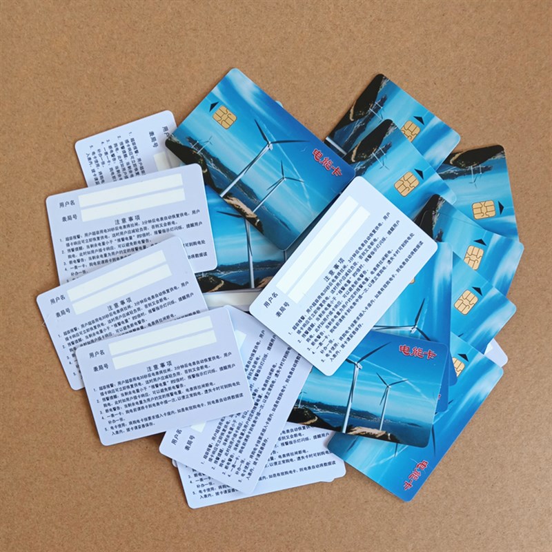 DBMIS6预付费电表购电卡电v能卡海滩风车卡YCMISG公用表充电卡IC