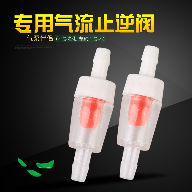 水族氧管氧气管硅胶管氧气管气泵管气泵软管4X6MM塑料管止流阀