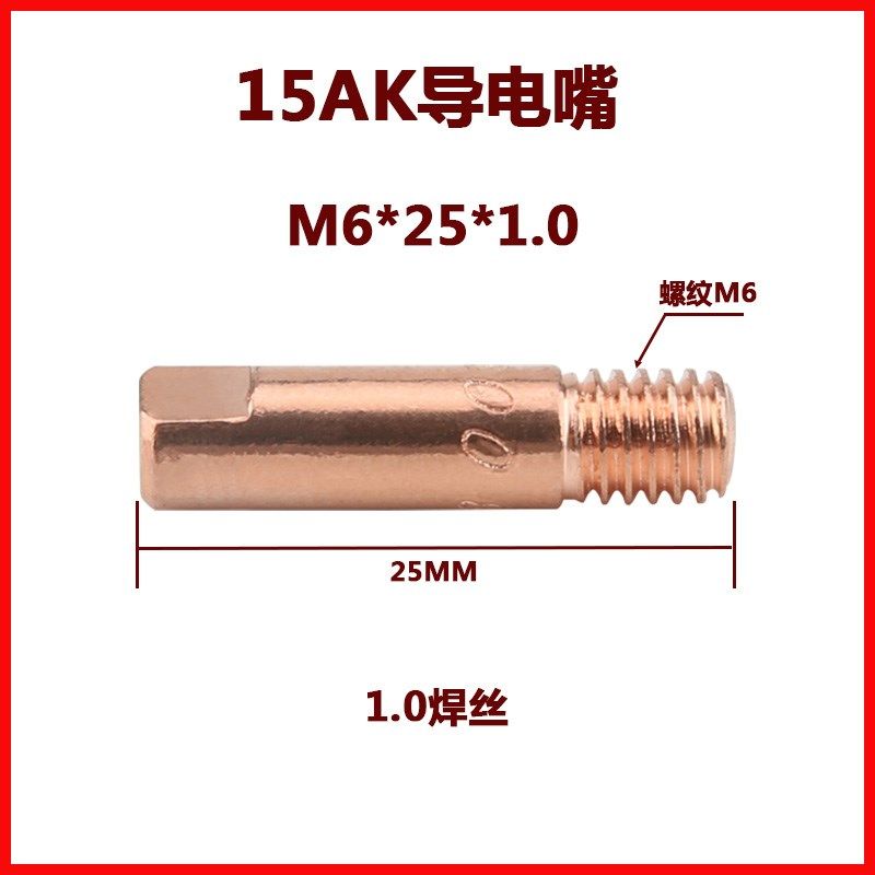 宾采尔焊机焊枪配件导电嘴15AK/24KD/36KD宾采尔紫铜导电咀导丝嘴,办公设备/耗材/相关服务,办公线材,淘宝优惠券,粉丝福利购,淘宝优惠卷