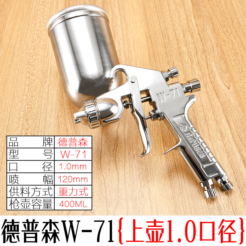 w71喷枪喷漆枪德普森71下壶压送式喷枪家具汽车喷枪W-77油漆喷枪,个性定制/设计服务/DIY,明信片定制,淘宝优惠券,粉丝福利购,淘宝优惠卷