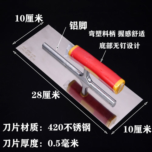 抹子蓝钢瓷砖地板泥工加厚加长不锈钢不锈钢抹灰刀泥板瓦工刮腻子