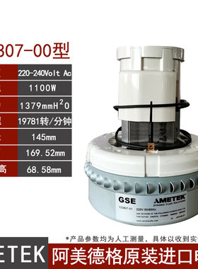 AMETEK119656-00 FF10 300G600吸料机电机 122326 700G上料机马达