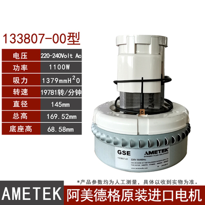 AMETEK119656-00 FF10 300G600吸料机电机 122326 700G上料机马达