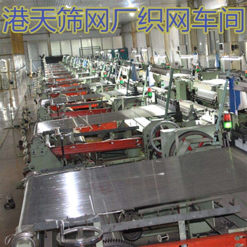 316L不锈钢丝网不锈钢筛网过滤网耐酸耐腐蚀耐高温20目-500目