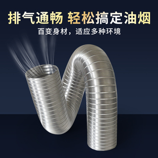 吸抽油烟机排烟管道纯铝金属耐高温伸缩管子油烟机排气扇老板方太