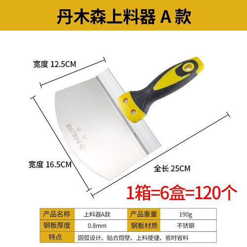 弧形给料机大铲泥铲给料神器灰铲刮刀白色灰刀灰铲