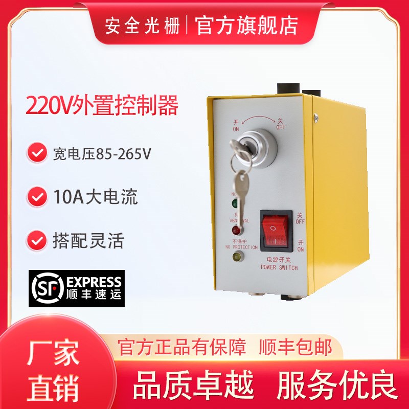 配件安全光栅专用控制器支架继电器套装冲床折弯机光幕控制器外置图片
