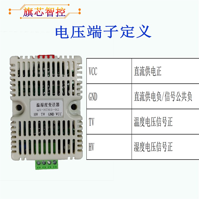 温湿度采集传感变送器工业级RS485 4-20mA 0-10V模拟量输出导轨式