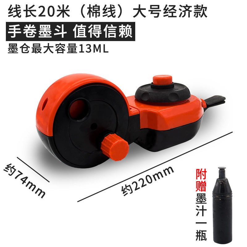 墨斗线工地放线专用电动棉线不锈钢耐用不卡线防漏墨收线快结实