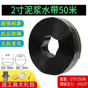 2寸农用灌溉水带3寸工地抽污水软管化粪池水管防冻耐压泥浆泵水带