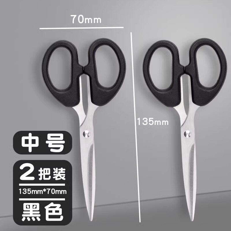 不锈钢剪刀小型办公用家用厨房可携式剪子儿童剪纸剪头发浏海拆快图片