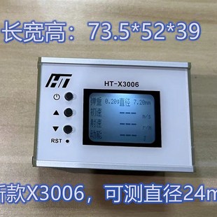 HT测速器测速仪程中英液晶性价初速射速/动能/射超X3200E9800HT测