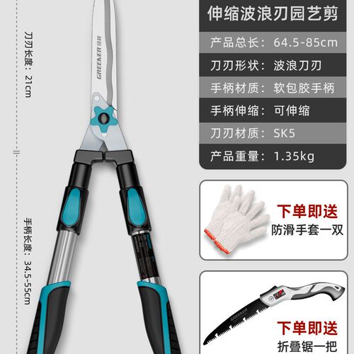 绿林园艺大剪刀草坪绿篱绿化园林剪苗木高枝剪修剪树枝剪刀