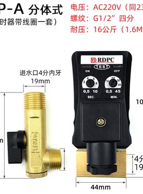 冷干机空压机气泵全自动通用型排水电磁阀电子定时4分可调时间