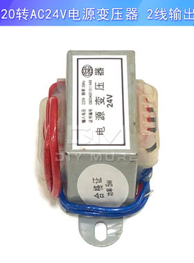 交流电源EI48变压器220V转6V9V12V15V24隔离单电压2线输出变压器