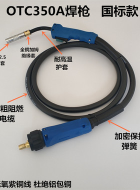 XD350a500S气保焊机配件加粗OTC200A350A500二保焊枪把工业级紫铜