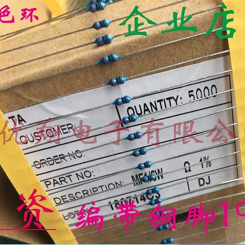 MF金属膜电阻1/6W 1/8W 1K/1.5K/2K/3K/4.7K/5.1K/6.8K/8.2K~10K