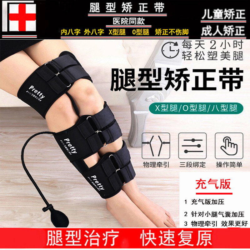 学生内八字矫正带儿童XO型绑腿带纠正神器小孩内外八脚腿型矫正器