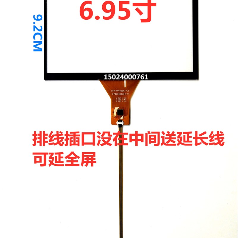6.2寸 7寸 8寸 9寸10.1  2 通用 汽车DVD导航 电容触摸屏车载外屏