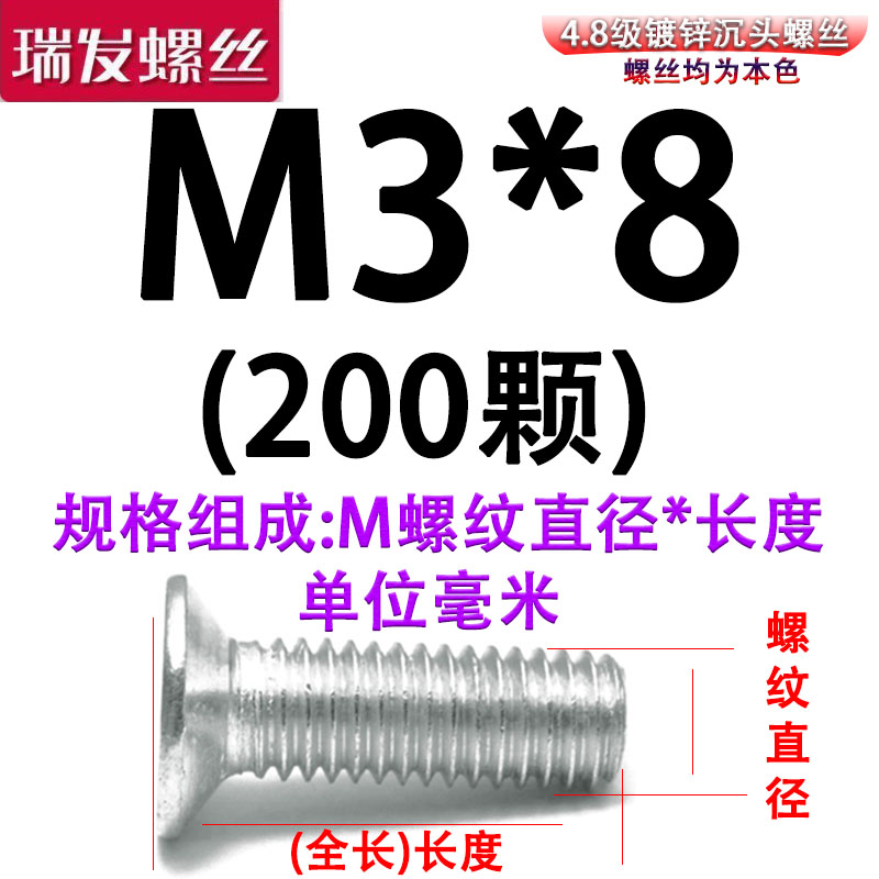 4.8级镀锌沉头螺丝GB819t锥型平头十字槽机丝牙机螺钉M3M4M5M6M8