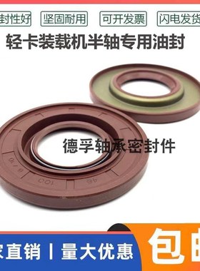 57*124*12/14半轴油封江淮6782后轮E轮毂油封密封圈57-124-12/14