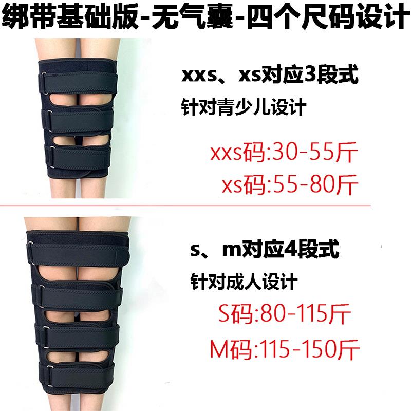 纠正xo型矫正神器o腿绑腿x脚型直腿绑带内八小腿外翻体态儿童成人