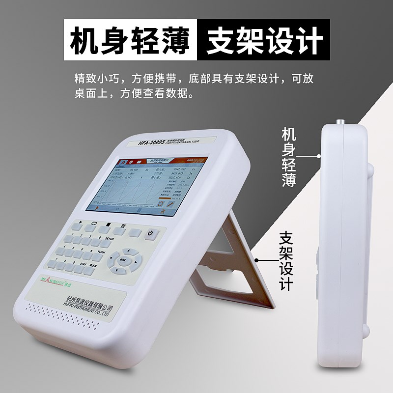 HFA-3000S频闪测量仪 专业频闪照度计测光仪手持式高精度频闪测试