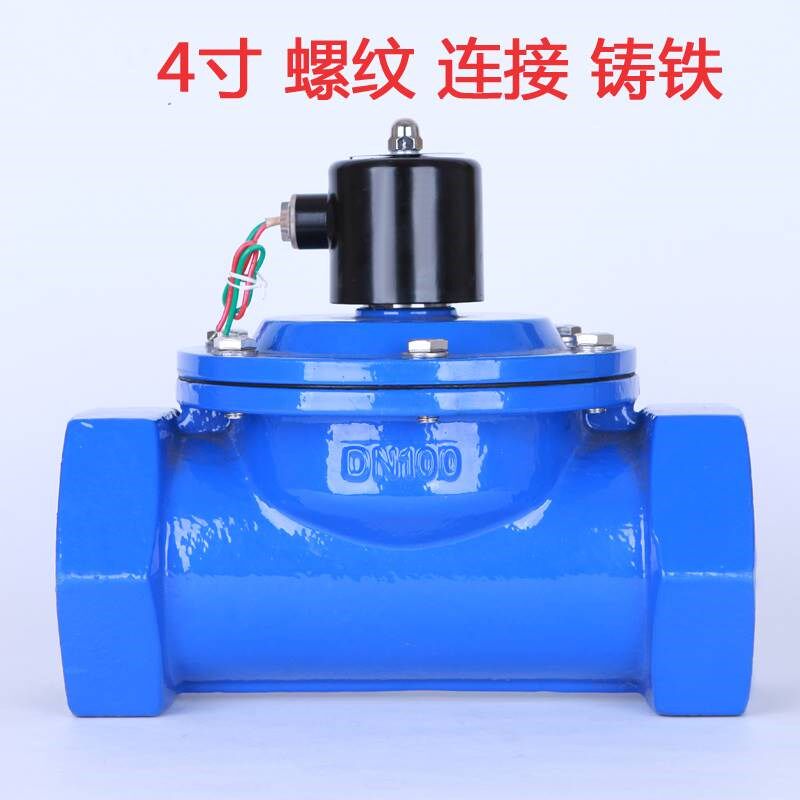汽车淋水电磁阀大口径2.5寸寸4寸铸铁螺纹链接DNDN65 DN80 DN100
