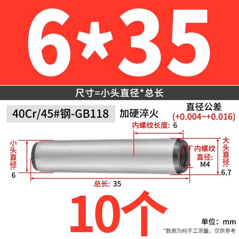 GB118内螺纹圆柱销40CR圆锥销钉HRC38-46磨光定位销M6M8M10M12M20,珠宝/钻石/翡翠,翡翠裸石/蛋面,淘宝优惠券,粉丝福利购,淘宝优惠卷