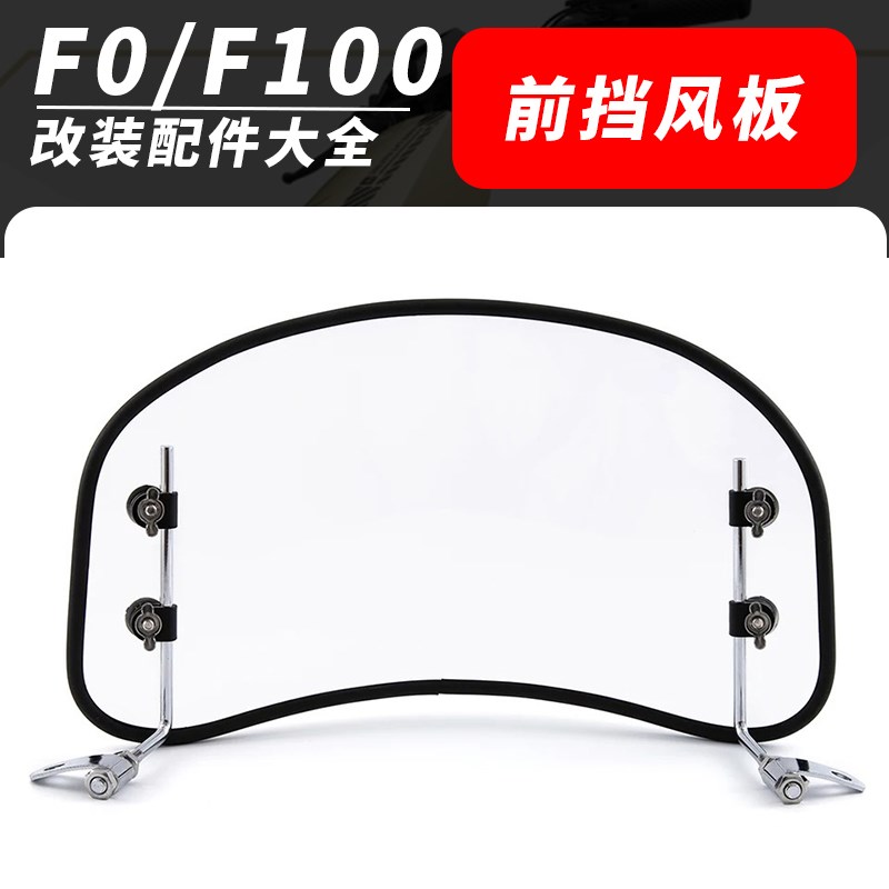 小牛F100/F0电动车仪表罩储物盒宝宝椅车篮车款双撑脚蹬堵头配件