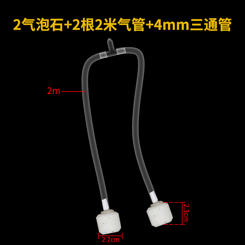 氧气泵沙头气石成套养鱼充氧增氧机配件气泡石分流器PVC软管配套