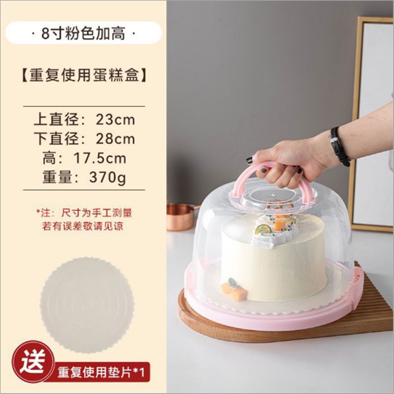 可重复使用蛋糕盒透明加厚6/8/10寸便携式手提蛋糕打包盒家用保鲜图片