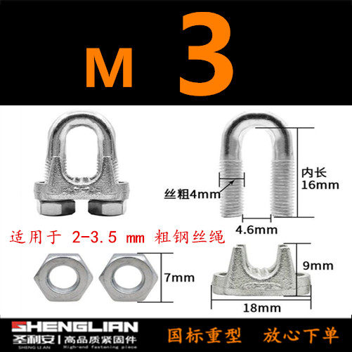 钢丝绳卡头马钢锁扣绳夹镀锌铁u型夹头夹线盘卡子绳轧头元宝卡扣,珠宝/钻石/翡翠,翡翠裸石/蛋面,淘宝优惠券,粉丝福利购,淘宝优惠卷