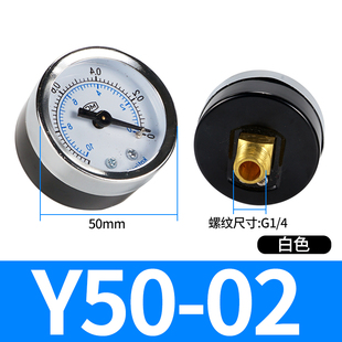 Y40 01气源处理器气压表10公斤气体调压阀压力表储气罐气动Y50