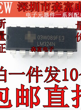 全新原装进口 LM324N 运算放大器 四路芯片IC 直插DIP-14脚